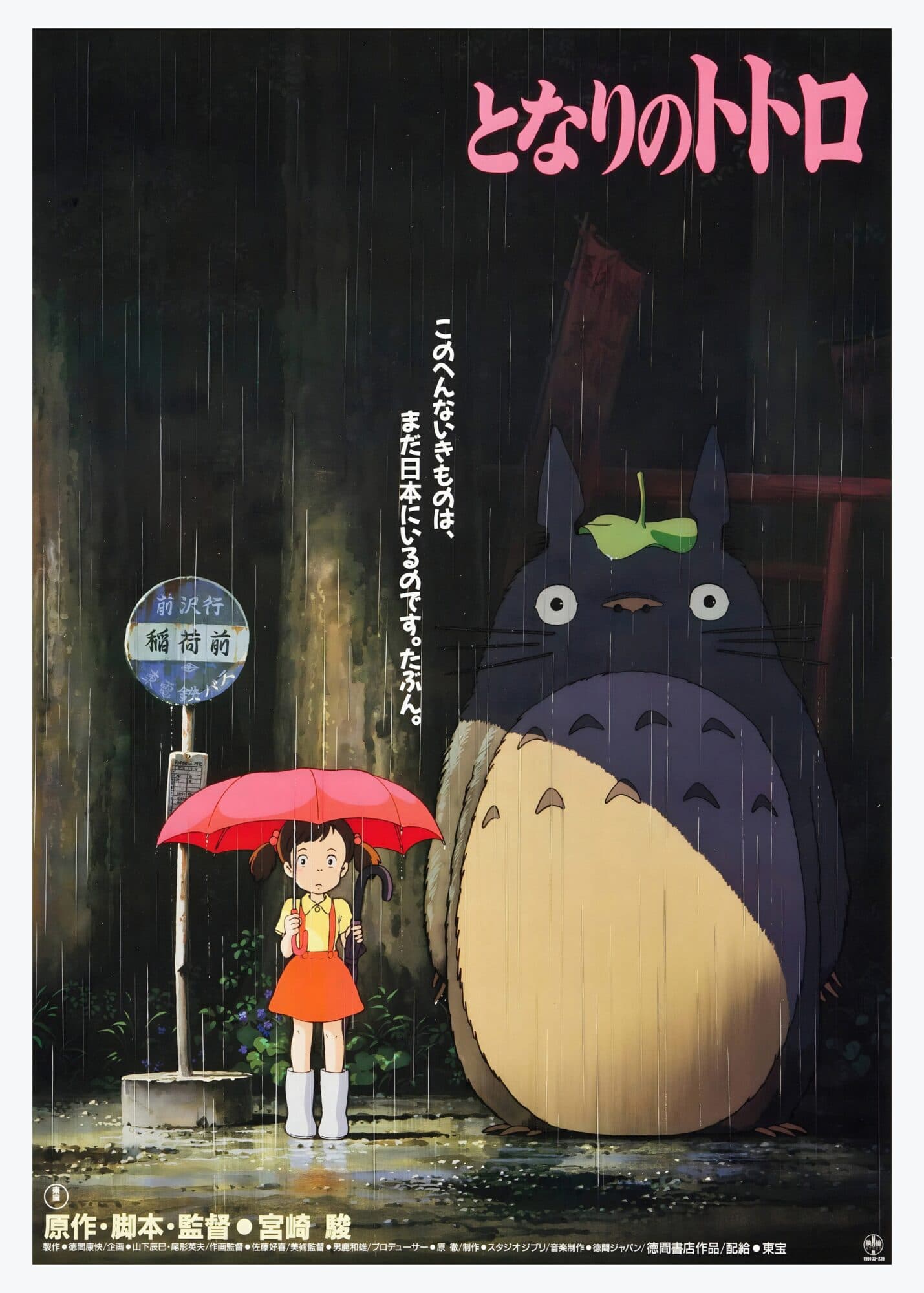 The Rainy Bus Stop - Metal Poster by Studio Kumo Tabi