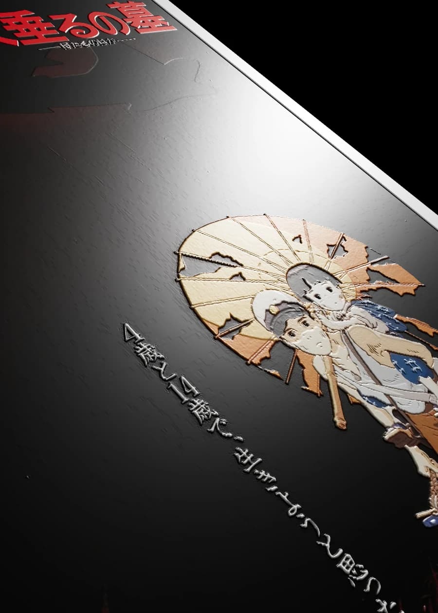 Under the Firelight - FeelForm™ Tactile Surface