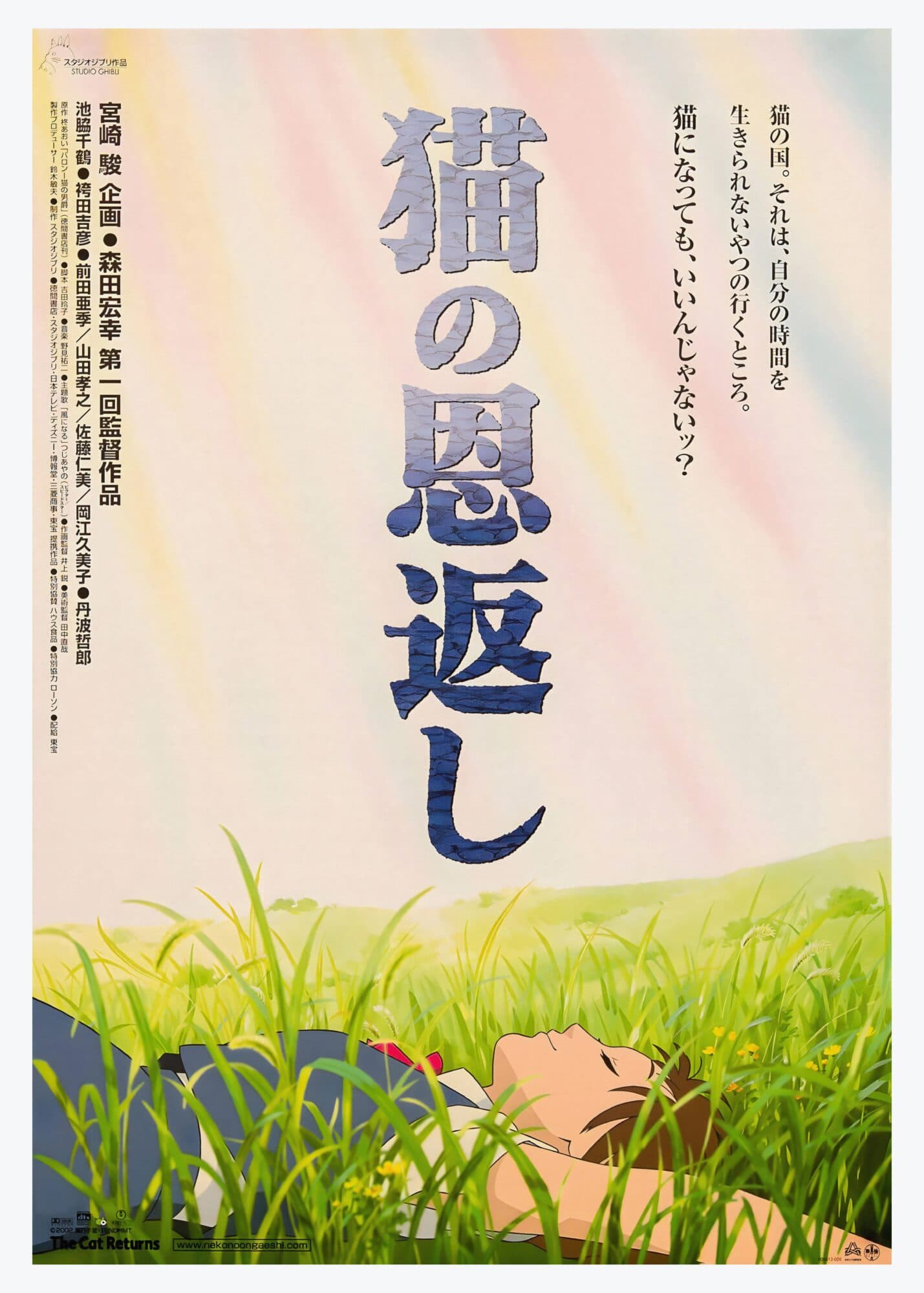 A Quiet Awakening - Metal Poster by Studio Kumo Tabi