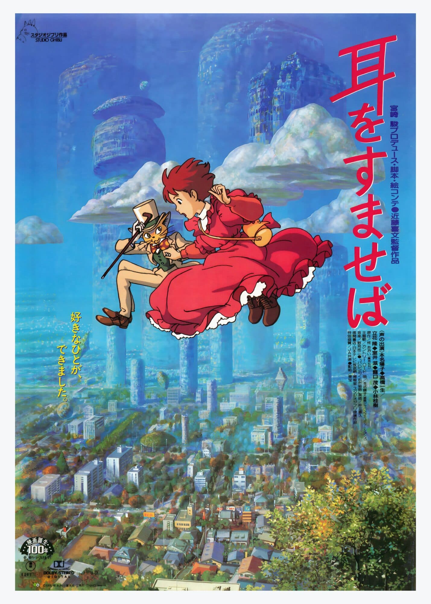 City in the Clouds - Metal Poster by Studio Kumo Tabi