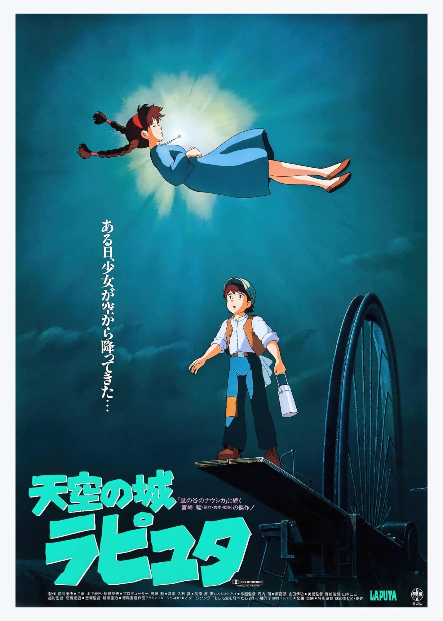 Falling Light - Metal Poster by Studio Kumo Tabi