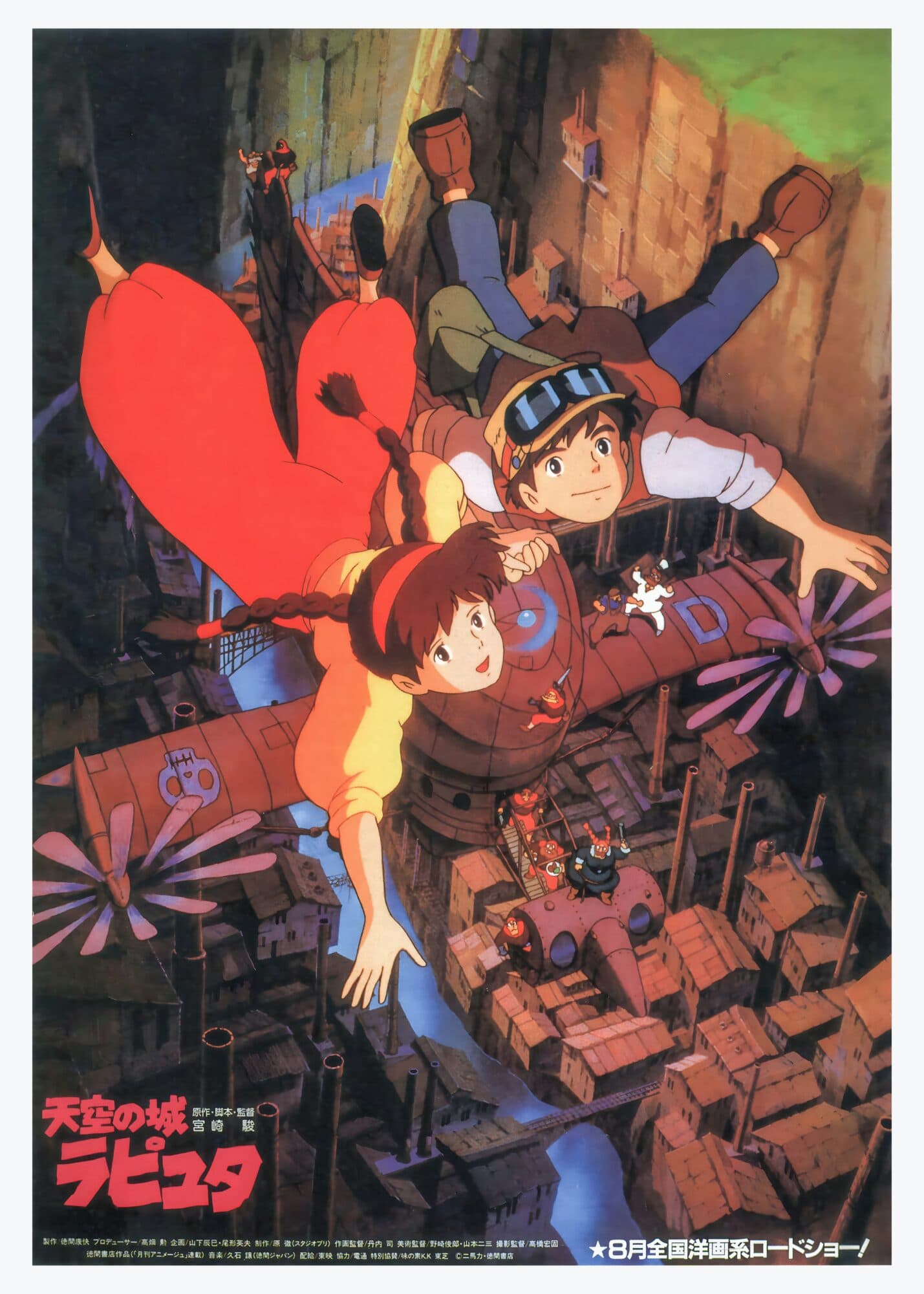 Falling Through the Sky City - Metal Poster by Studio Kumo Tabi