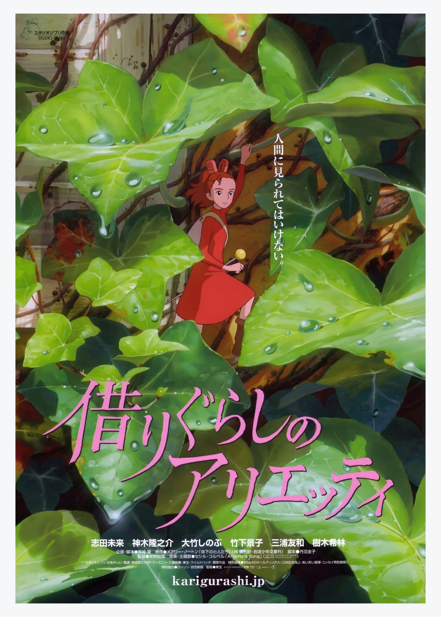 Hidden Among Leaves - Metal Poster by Studio Kumo Tabi