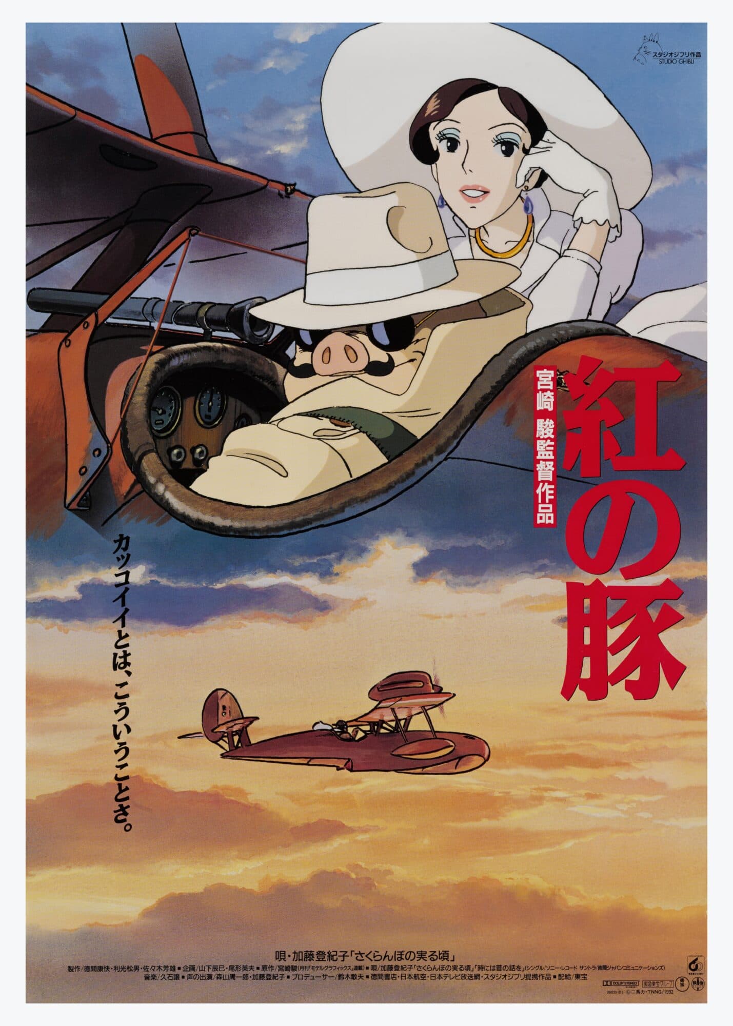 Porco Over the Adriatic - Metal Poster by Studio Kumo Tabi