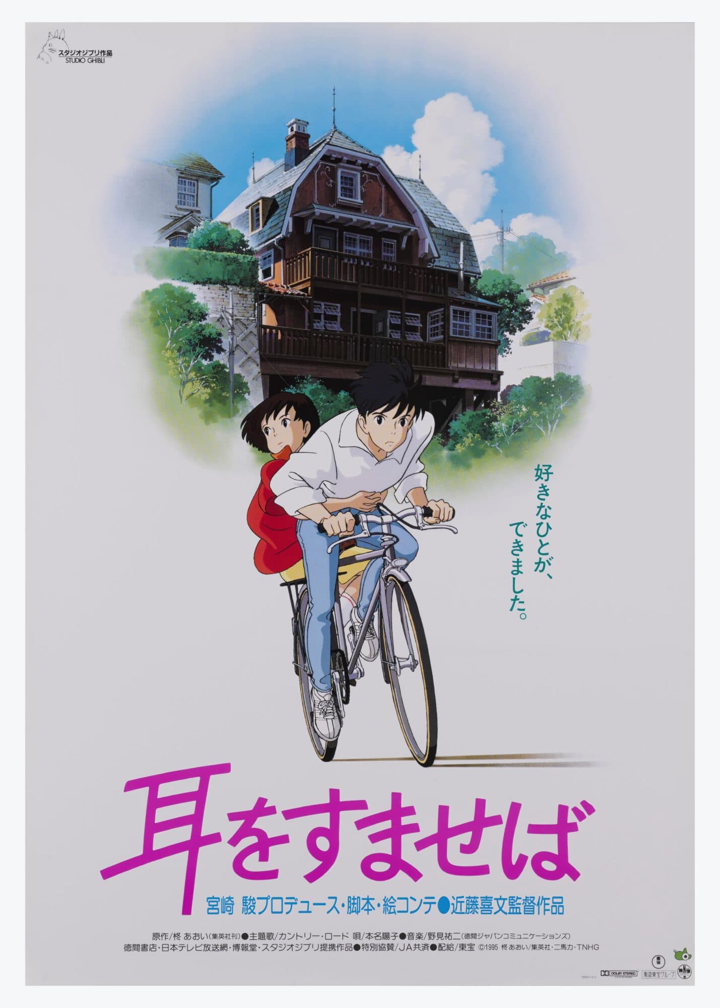 Riding Forward - Metal Poster by Studio Kumo Tabi
