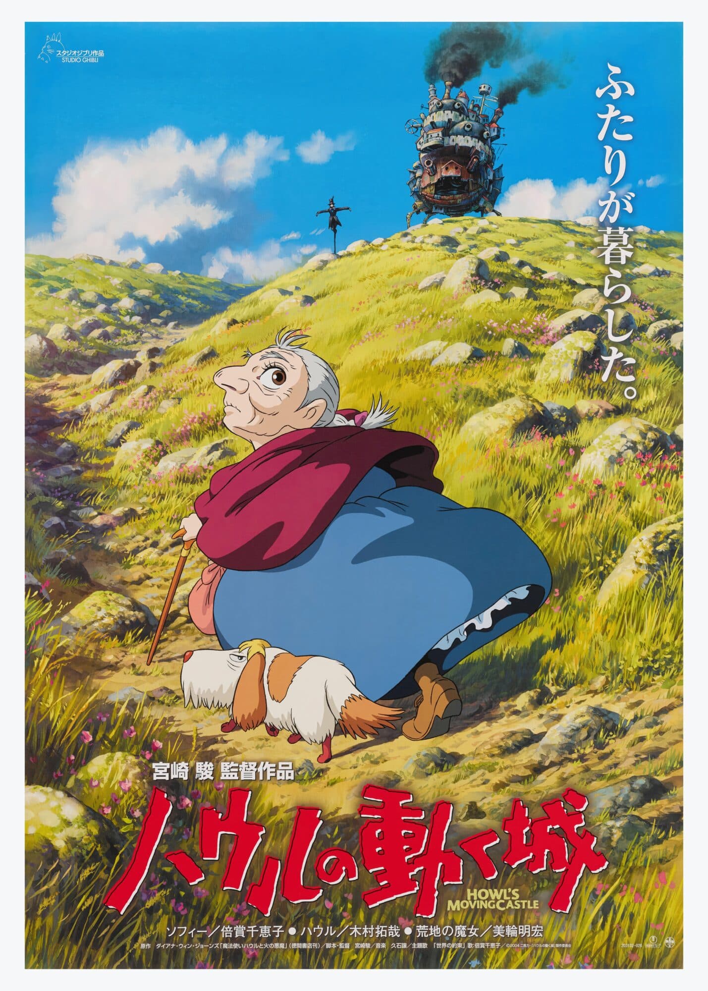 Sophie’s First Steps - Metal Poster by Studio Kumo Tabi