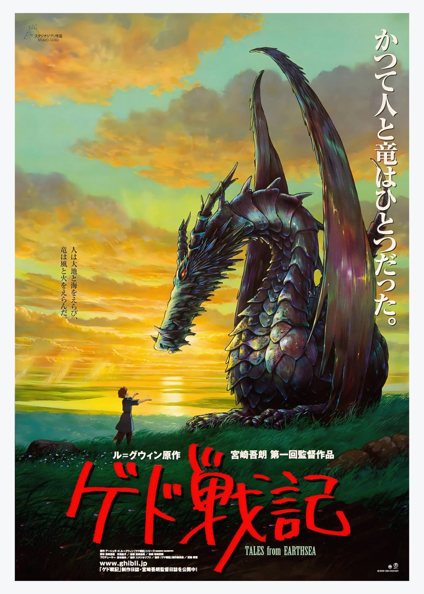 The Dragon’s Balance - Metal Poster by Studio Kumo Tabi