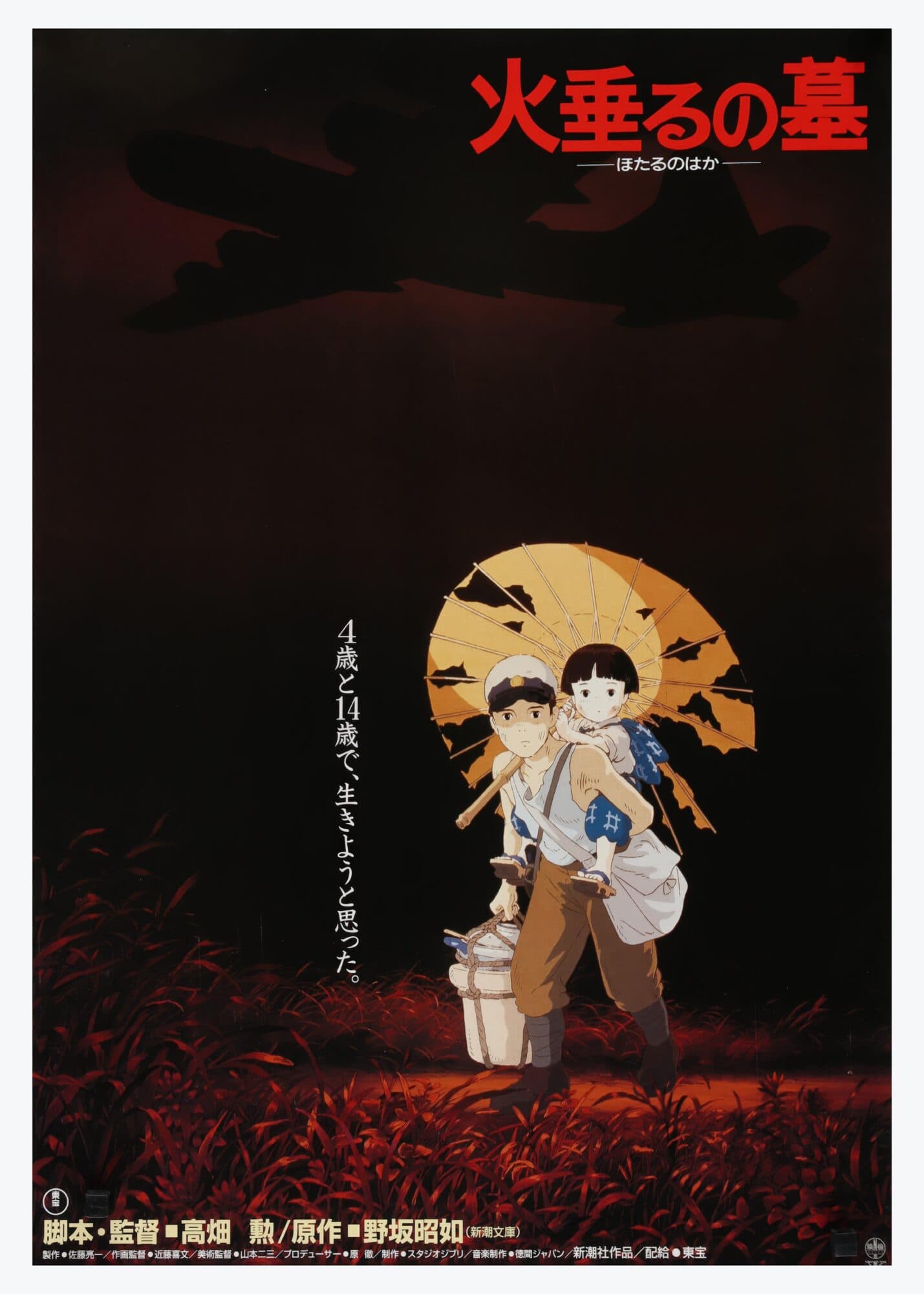 Under the Firelight - Metal Poster by Studio Kumo Tabi
